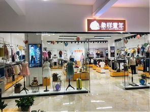 象樣童年專(zhuān)營(yíng)現(xiàn)代兒童服裝產(chǎn)品的一家綜合性的兒童服裝企業(yè)